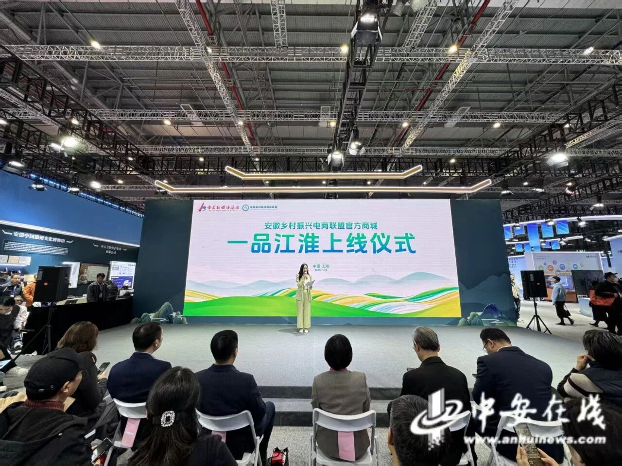 安徽鄉(xiāng)村振興電商聯(lián)盟官方商城 “一品江淮”正式上線！